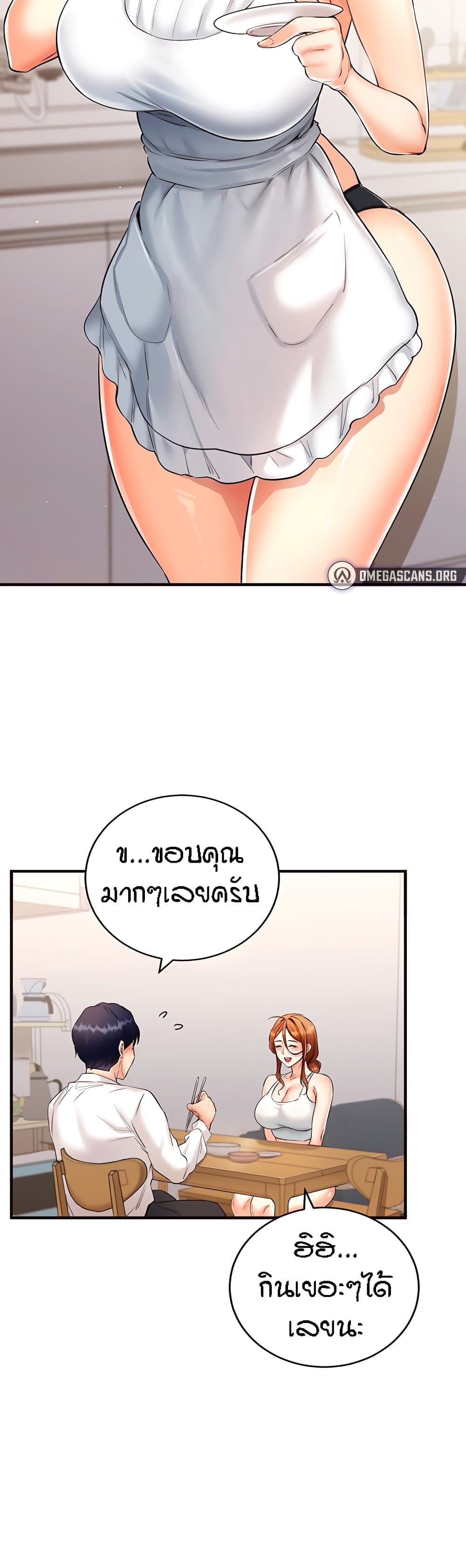 An Introduction to MILFs – An Introduction to MILFs – ตอนที่ 6 หน้า 3