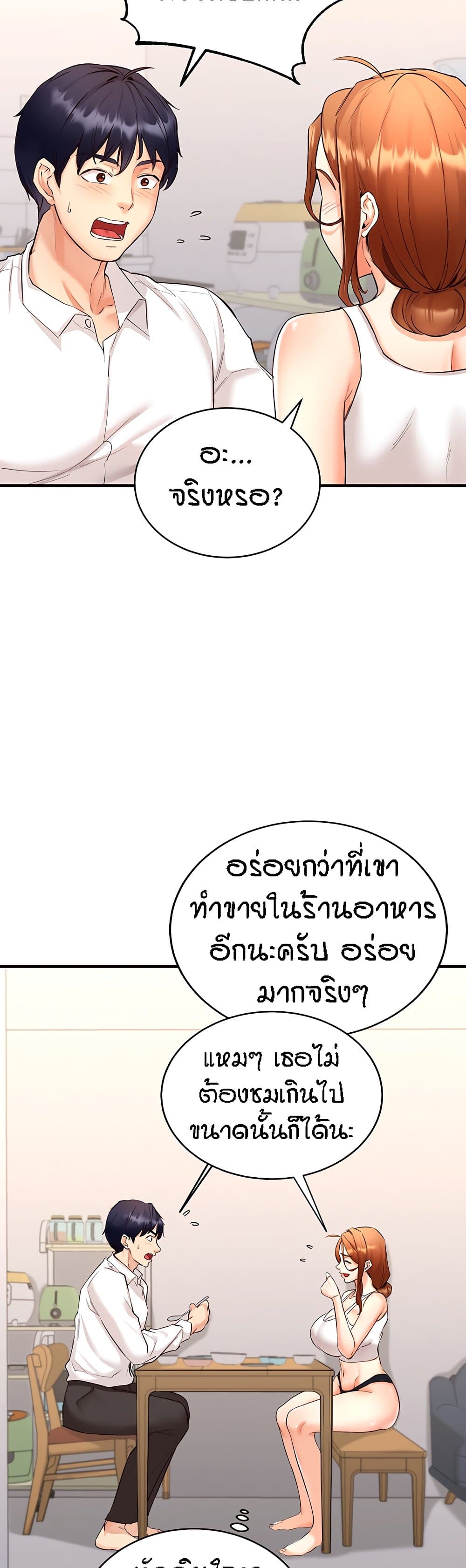 An Introduction to MILFs – An Introduction to MILFs – ตอนที่ 6 หน้า 5