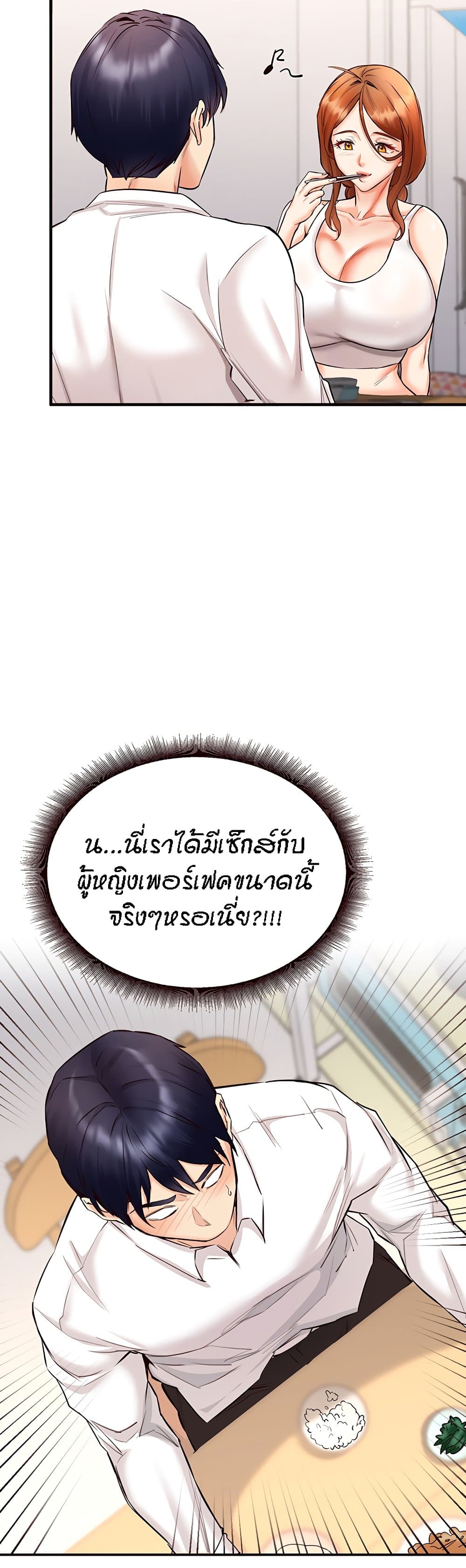 An Introduction to MILFs – An Introduction to MILFs – ตอนที่ 6 หน้า 8