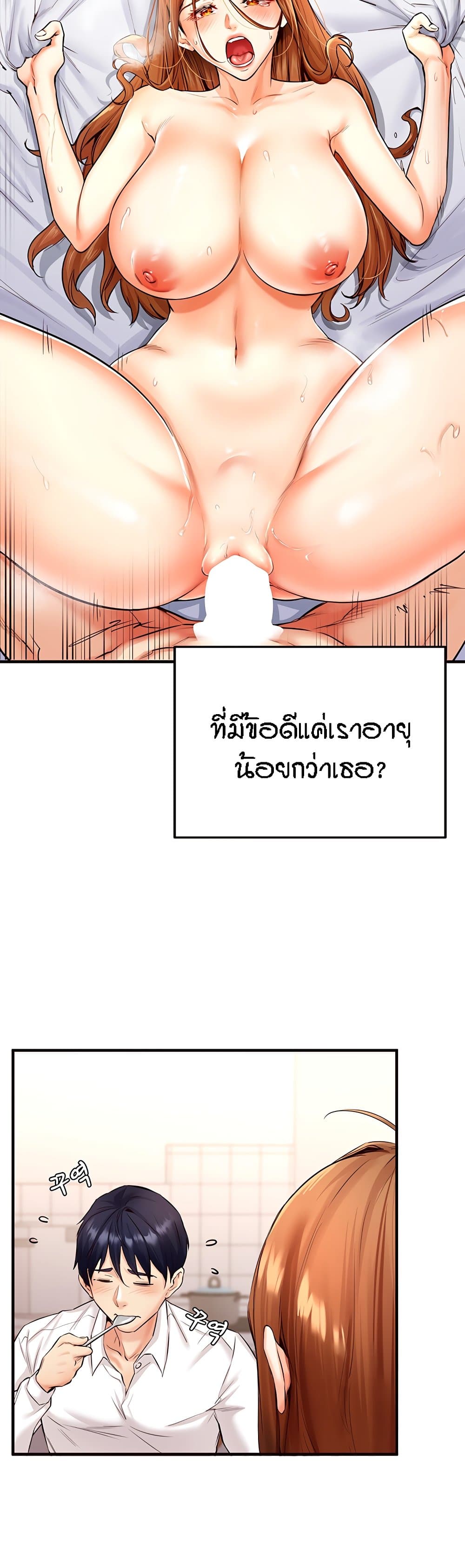 An Introduction to MILFs – An Introduction to MILFs – ตอนที่ 6 หน้า 10