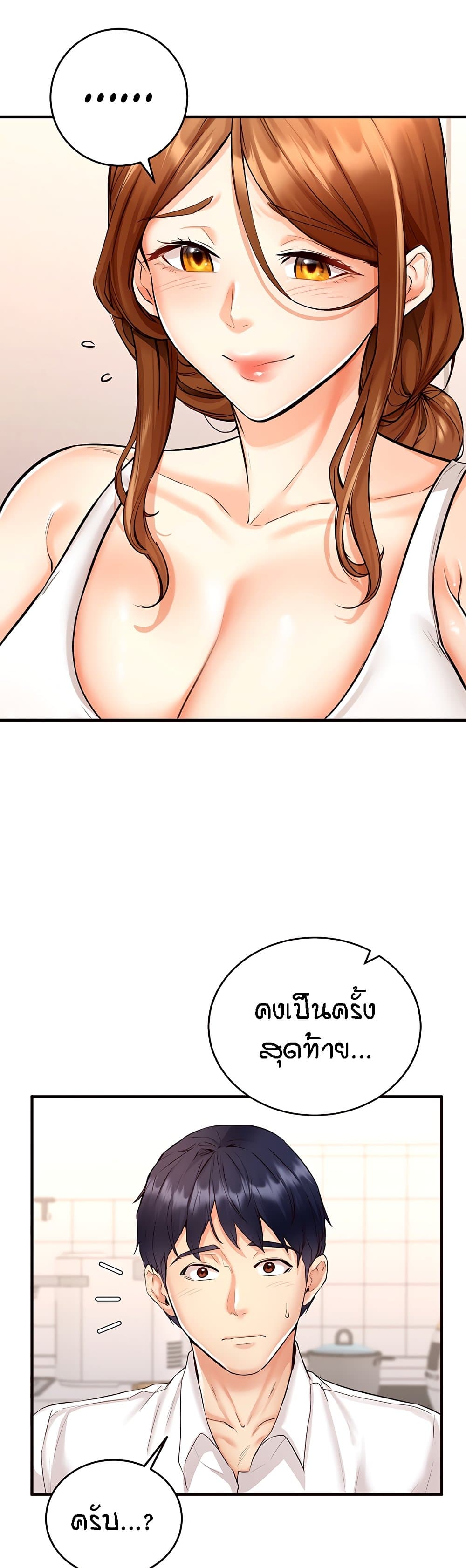 An Introduction to MILFs – An Introduction to MILFs – ตอนที่ 6 หน้า 11