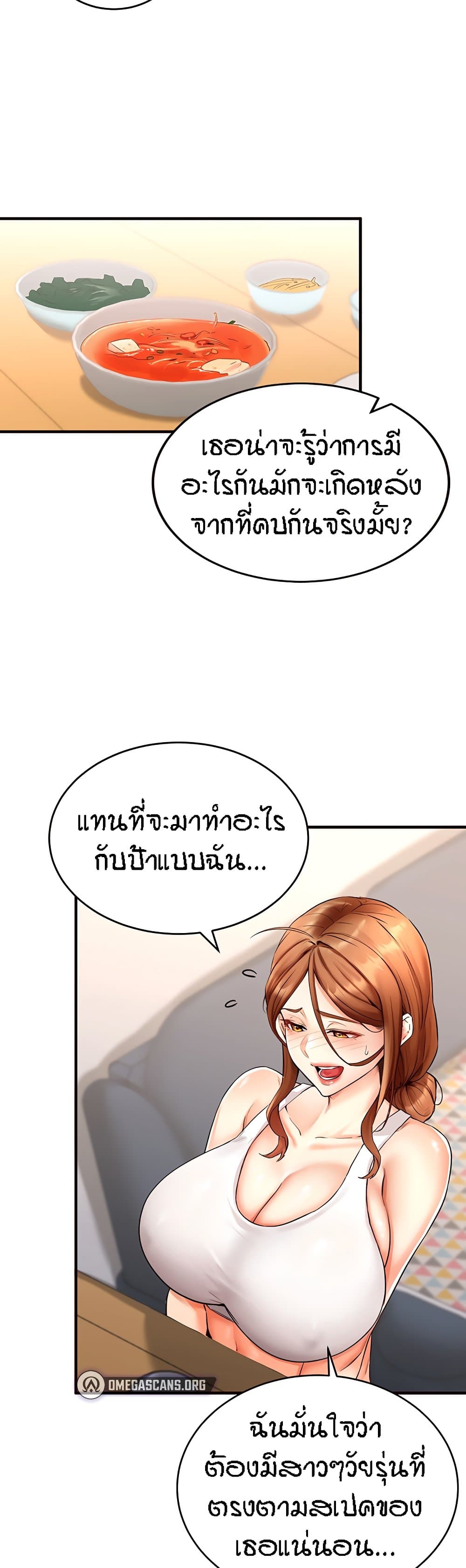 An Introduction to MILFs – An Introduction to MILFs – ตอนที่ 6 หน้า 12