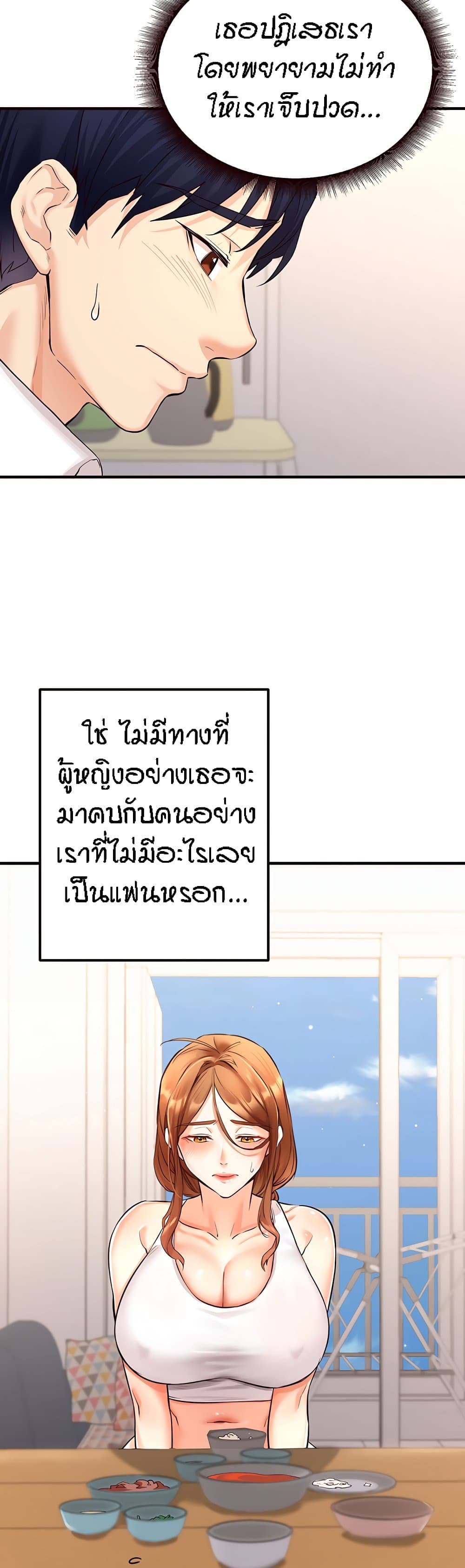 An Introduction to MILFs – An Introduction to MILFs – ตอนที่ 6 หน้า 14