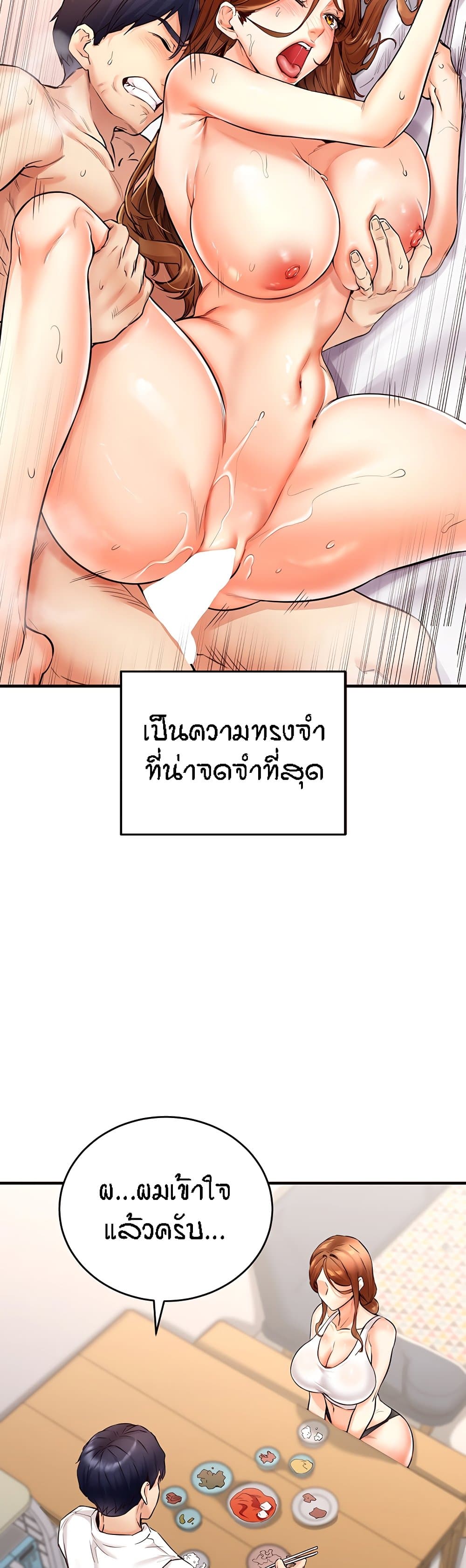 An Introduction to MILFs – An Introduction to MILFs – ตอนที่ 6 หน้า 16