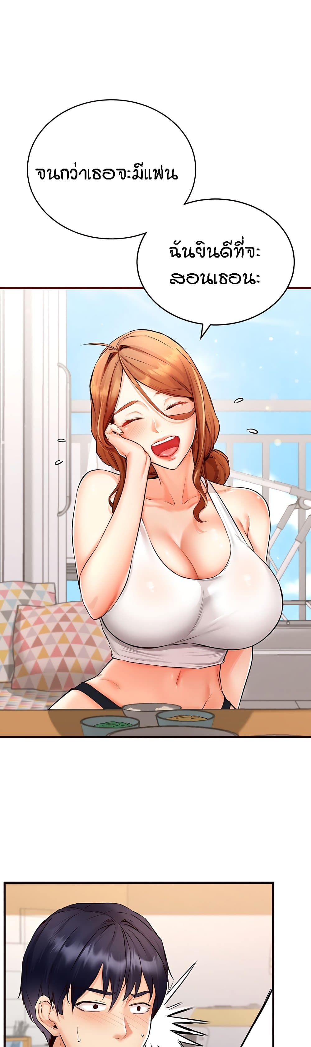 An Introduction to MILFs – An Introduction to MILFs – ตอนที่ 6 หน้า 18