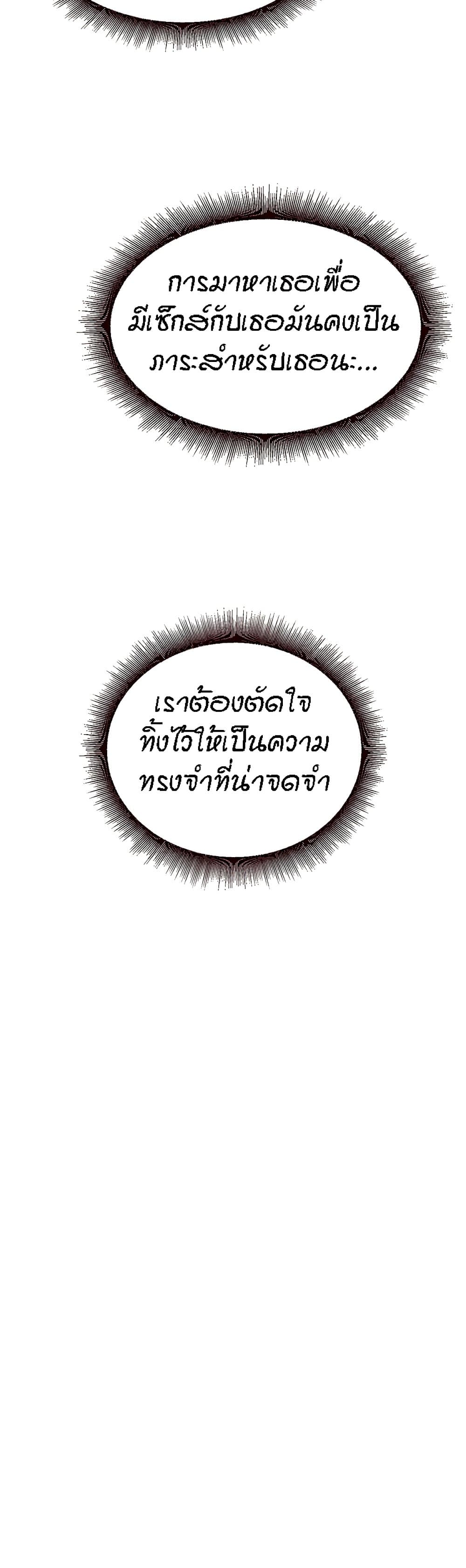 An Introduction to MILFs – An Introduction to MILFs – ตอนที่ 6 หน้า 20