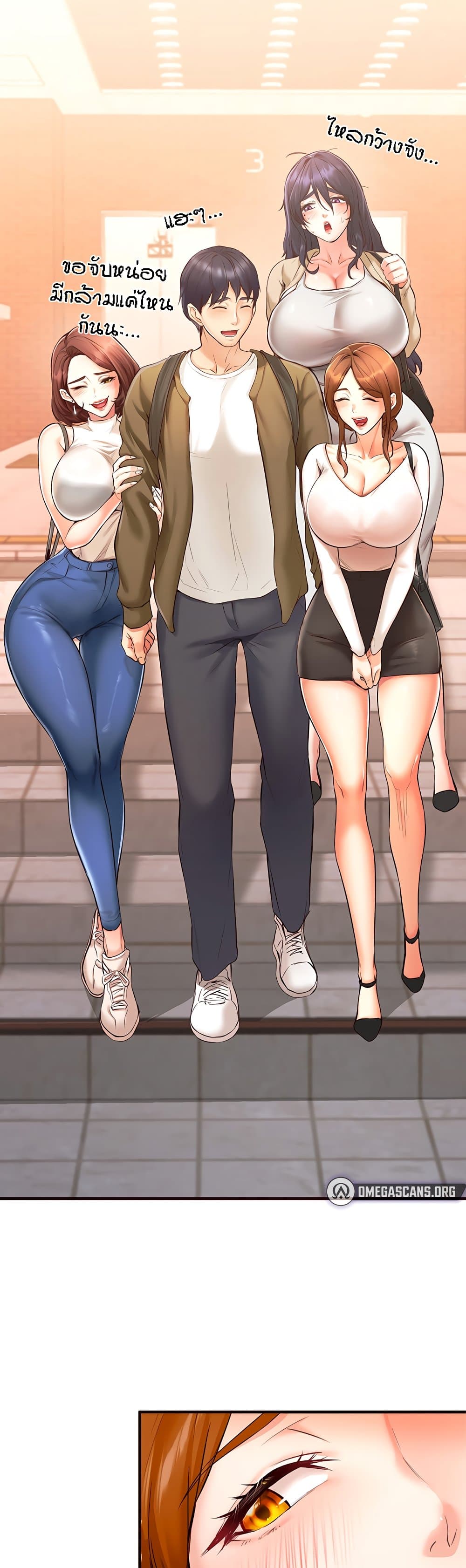 An Introduction to MILFs – An Introduction to MILFs – ตอนที่ 6 หน้า 23