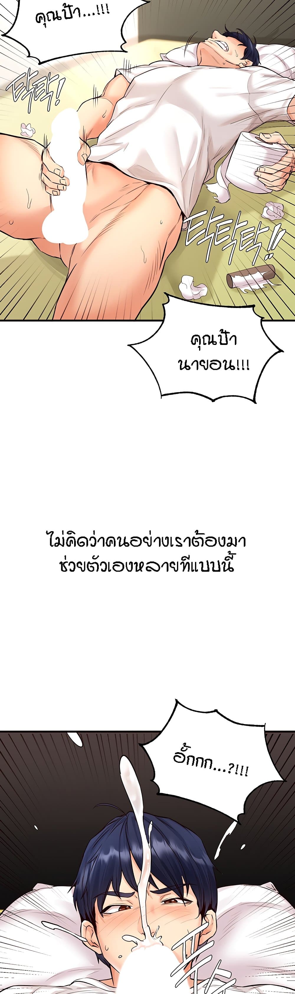An Introduction to MILFs – An Introduction to MILFs – ตอนที่ 6 หน้า 26