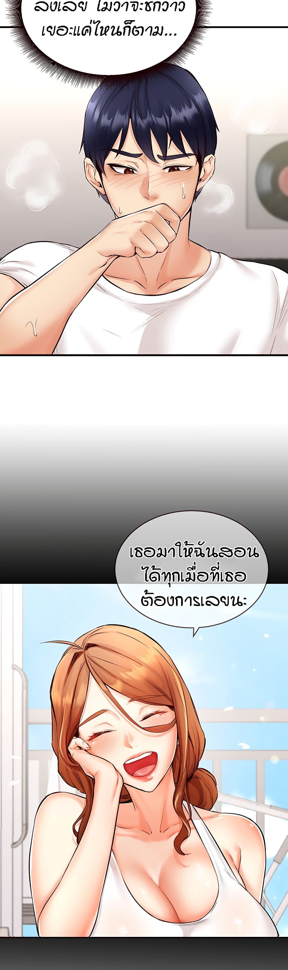 An Introduction to MILFs – An Introduction to MILFs – ตอนที่ 6 หน้า 29