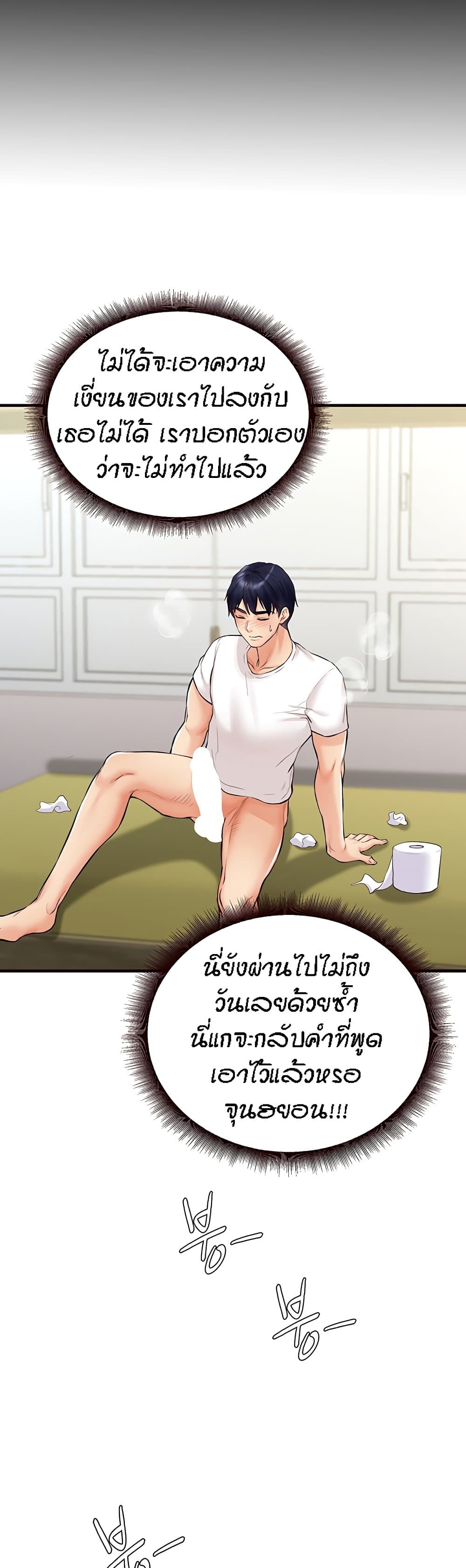 An Introduction to MILFs – An Introduction to MILFs – ตอนที่ 6 หน้า 30