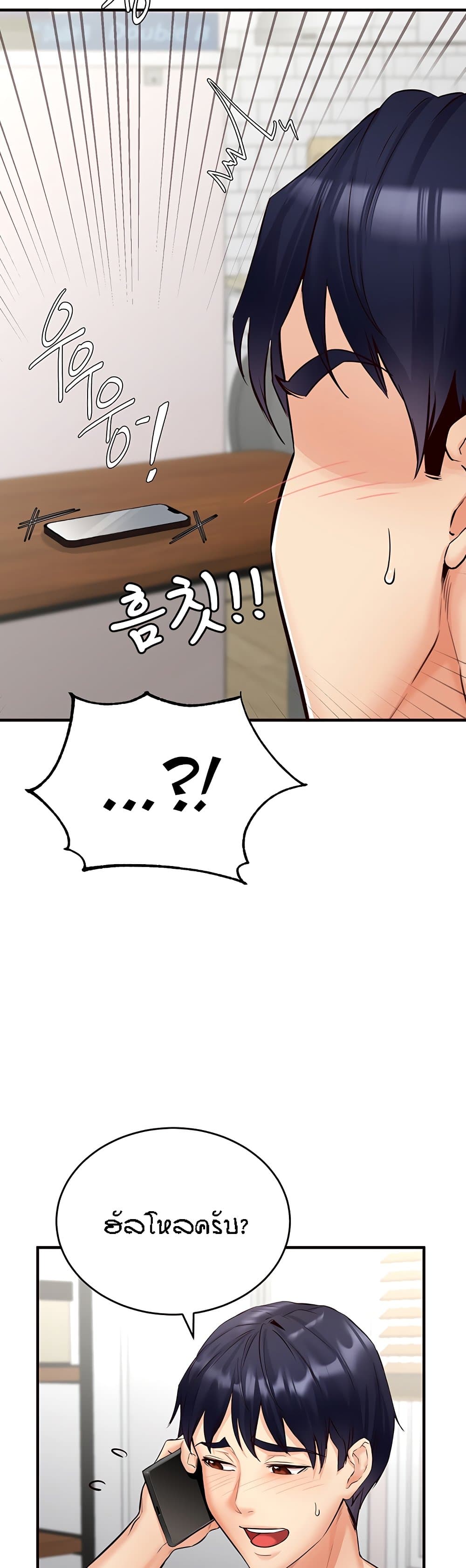 An Introduction to MILFs – An Introduction to MILFs – ตอนที่ 6 หน้า 31