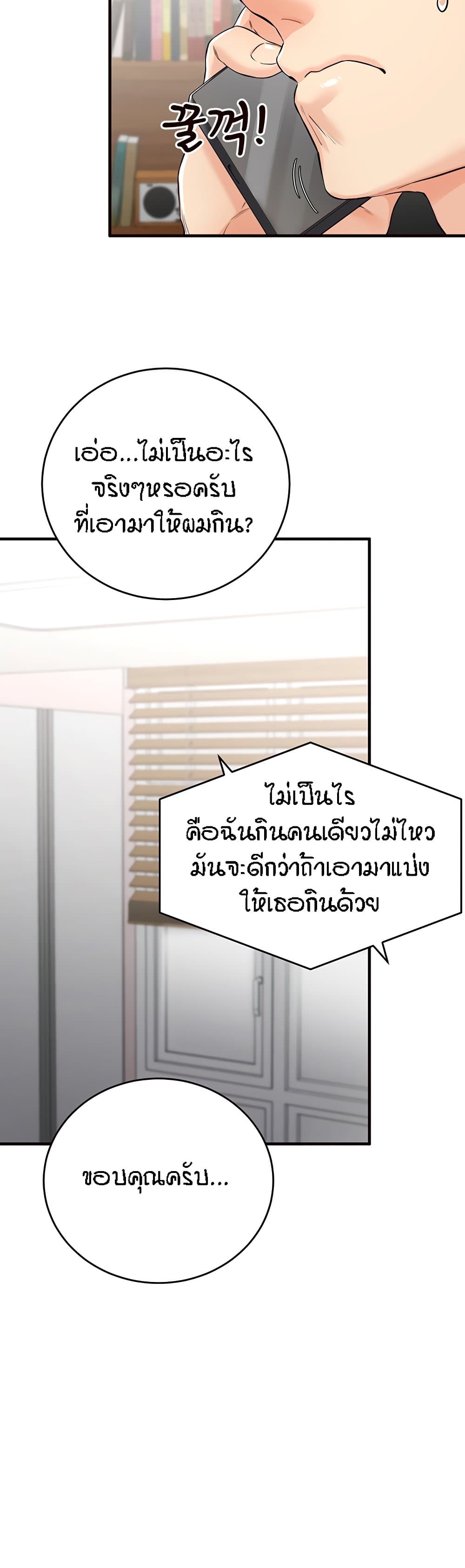An Introduction to MILFs – An Introduction to MILFs – ตอนที่ 6 หน้า 35