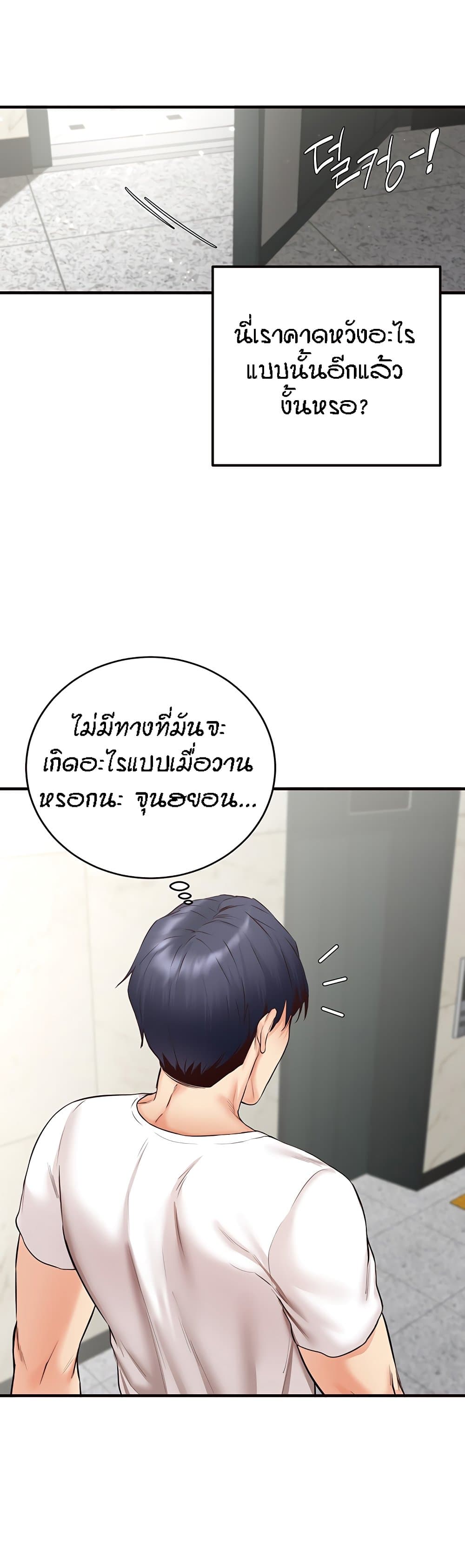 An Introduction to MILFs – An Introduction to MILFs – ตอนที่ 6 หน้า 36
