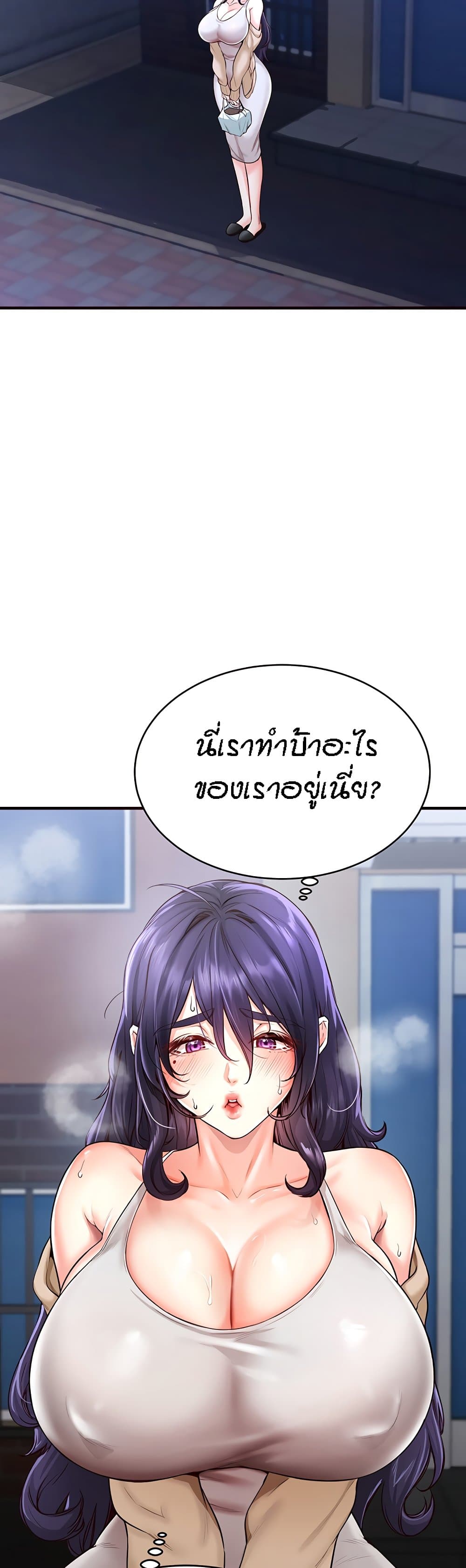 An Introduction to MILFs – An Introduction to MILFs – ตอนที่ 6 หน้า 39
