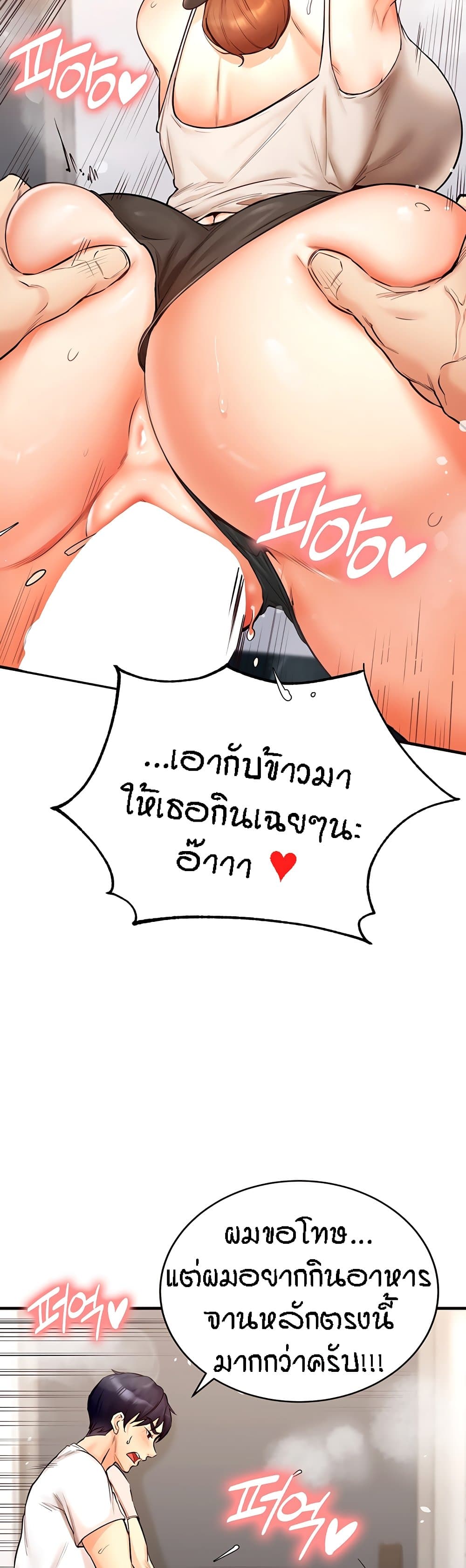 An Introduction to MILFs – An Introduction to MILFs – ตอนที่ 6 หน้า 46