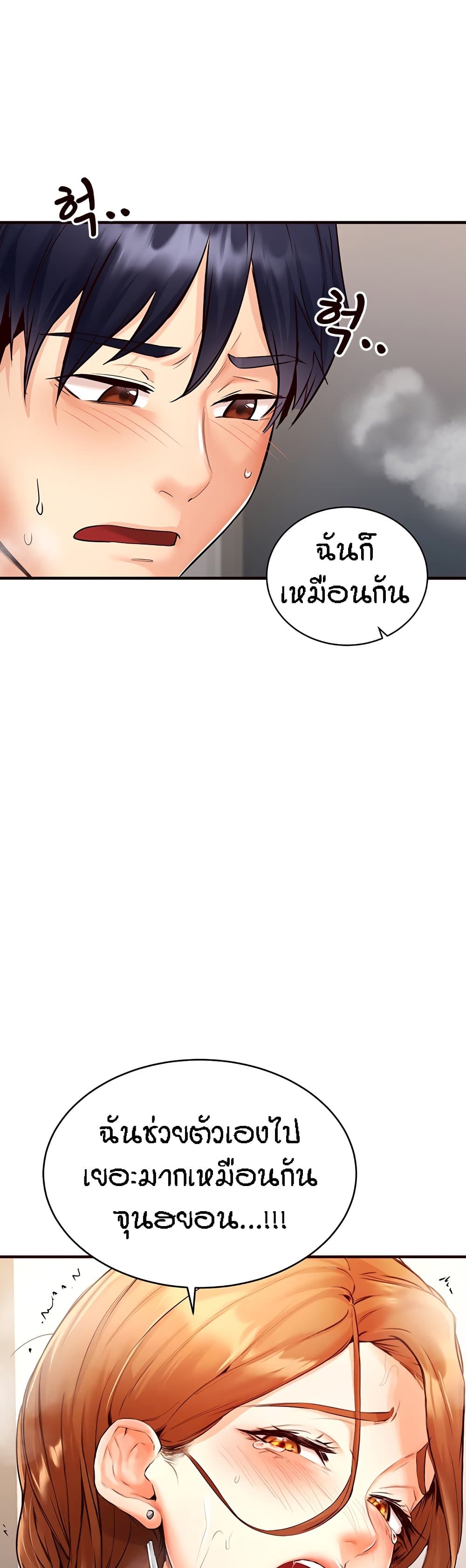 An Introduction to MILFs – An Introduction to MILFs – ตอนที่ 6 หน้า 48