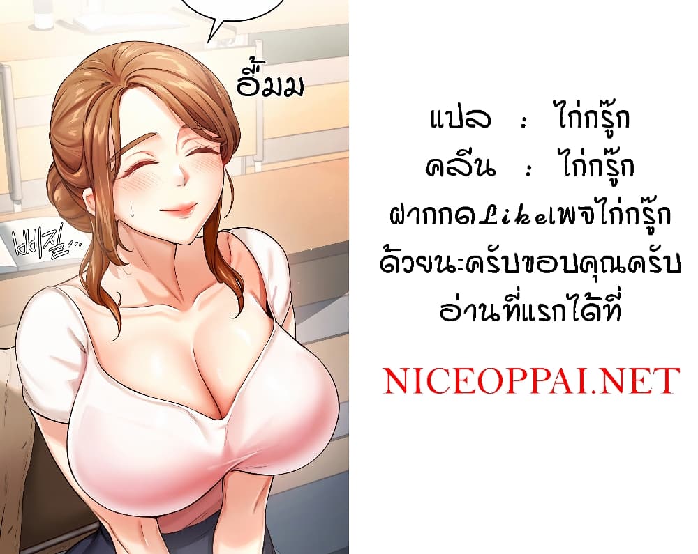 An Introduction to MILFs – An Introduction to MILFs – ตอนที่ 6 หน้า 51