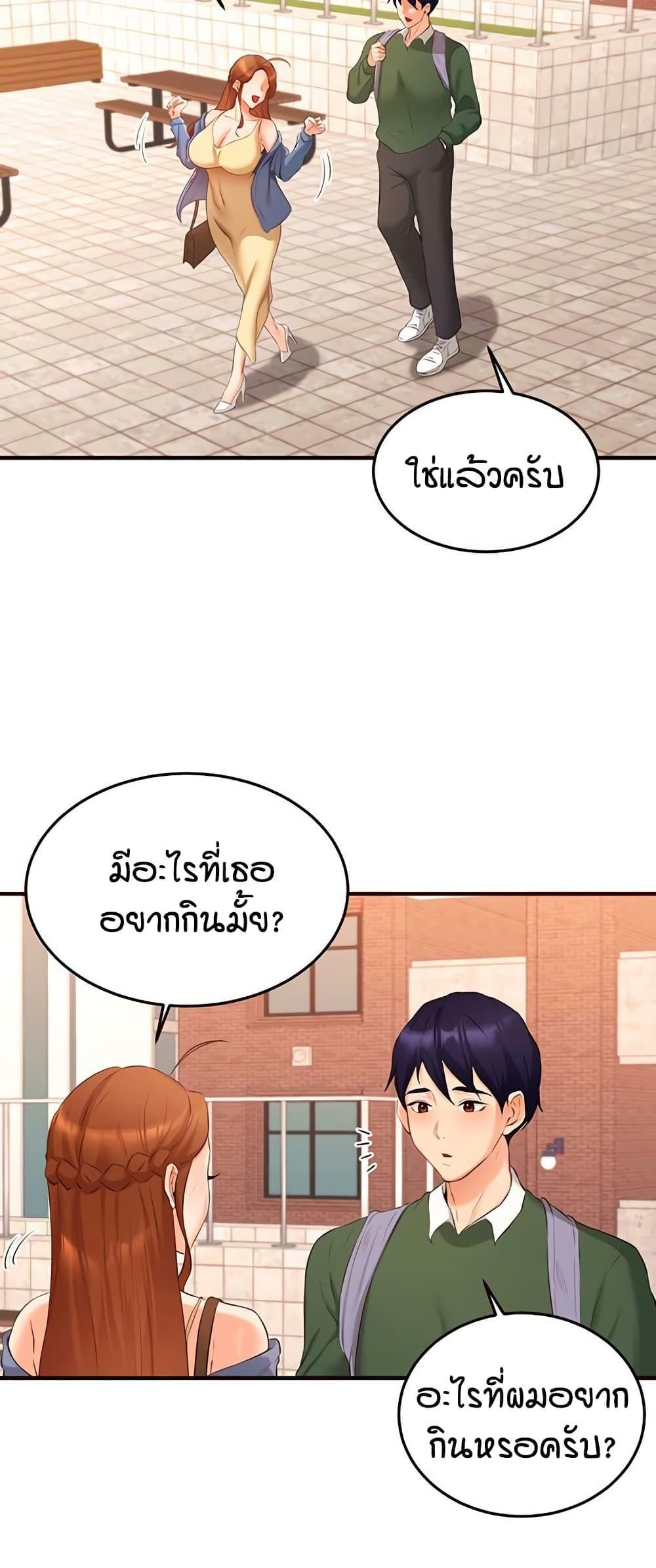 An Introduction to MILFs – An Introduction to MILFs – ตอนที่ 60 หน้า 2