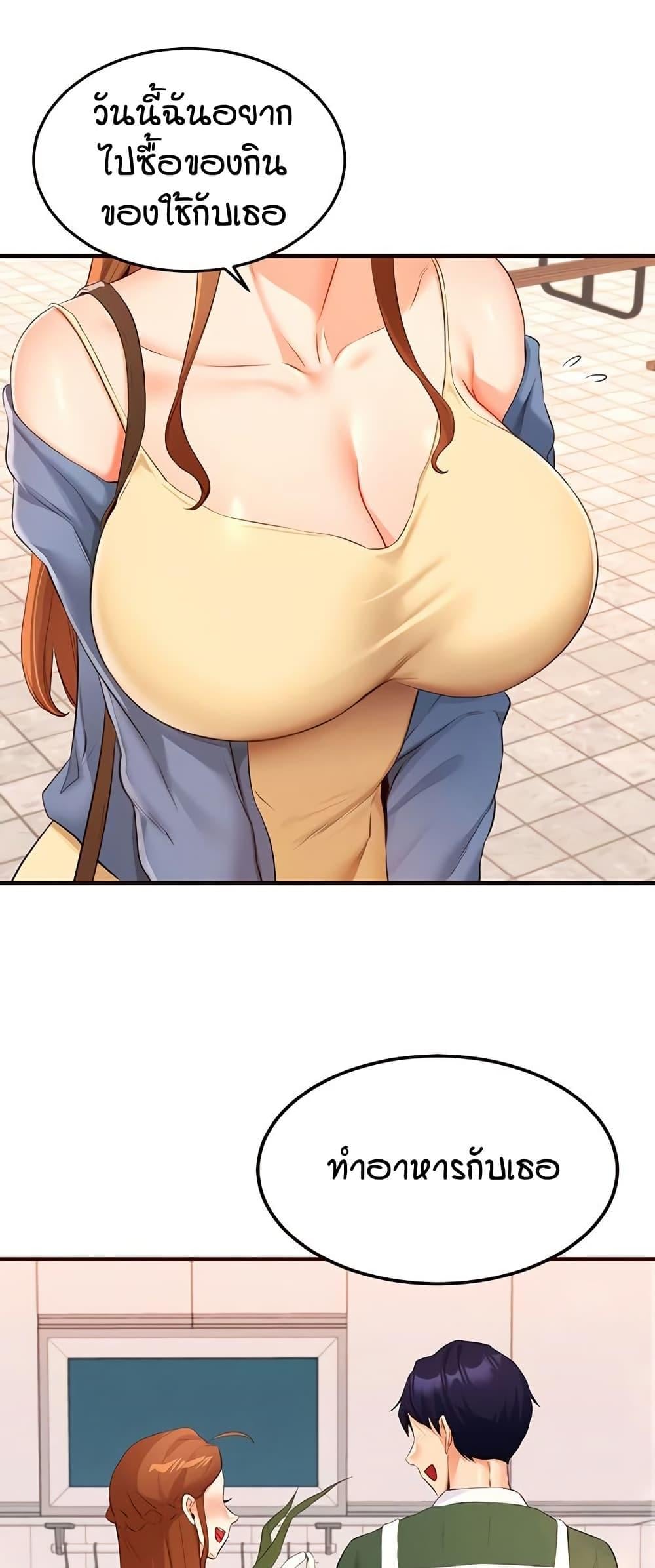 An Introduction to MILFs – An Introduction to MILFs – ตอนที่ 60 หน้า 3