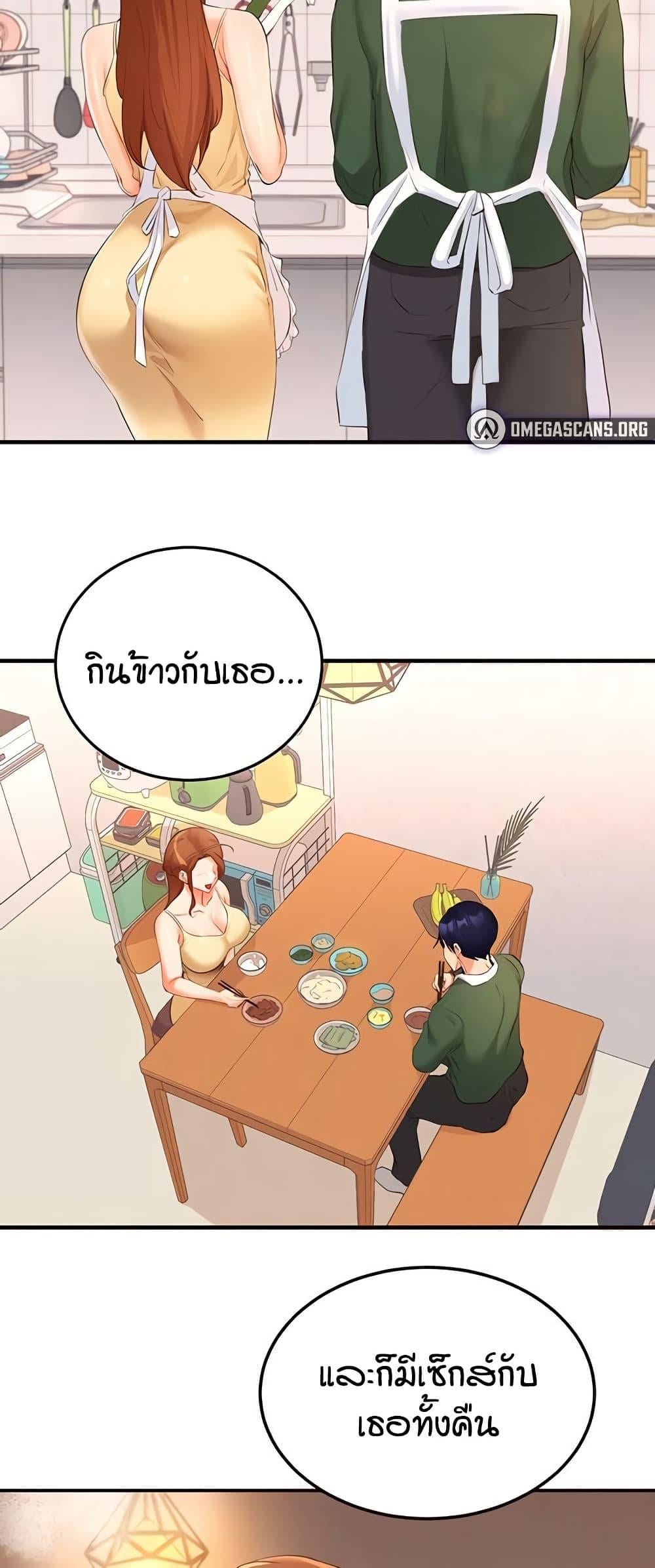 An Introduction to MILFs – An Introduction to MILFs – ตอนที่ 60 หน้า 4