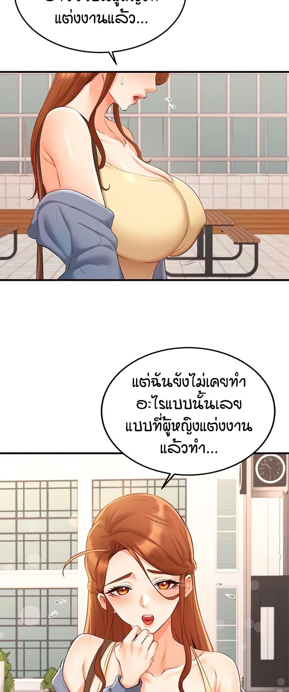 An Introduction to MILFs – An Introduction to MILFs – ตอนที่ 60 หน้า 6
