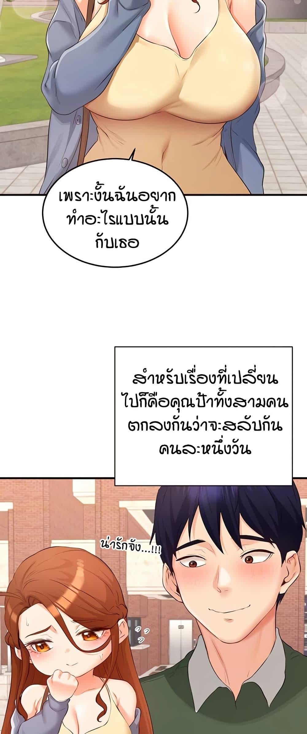 An Introduction to MILFs – An Introduction to MILFs – ตอนที่ 60 หน้า 7