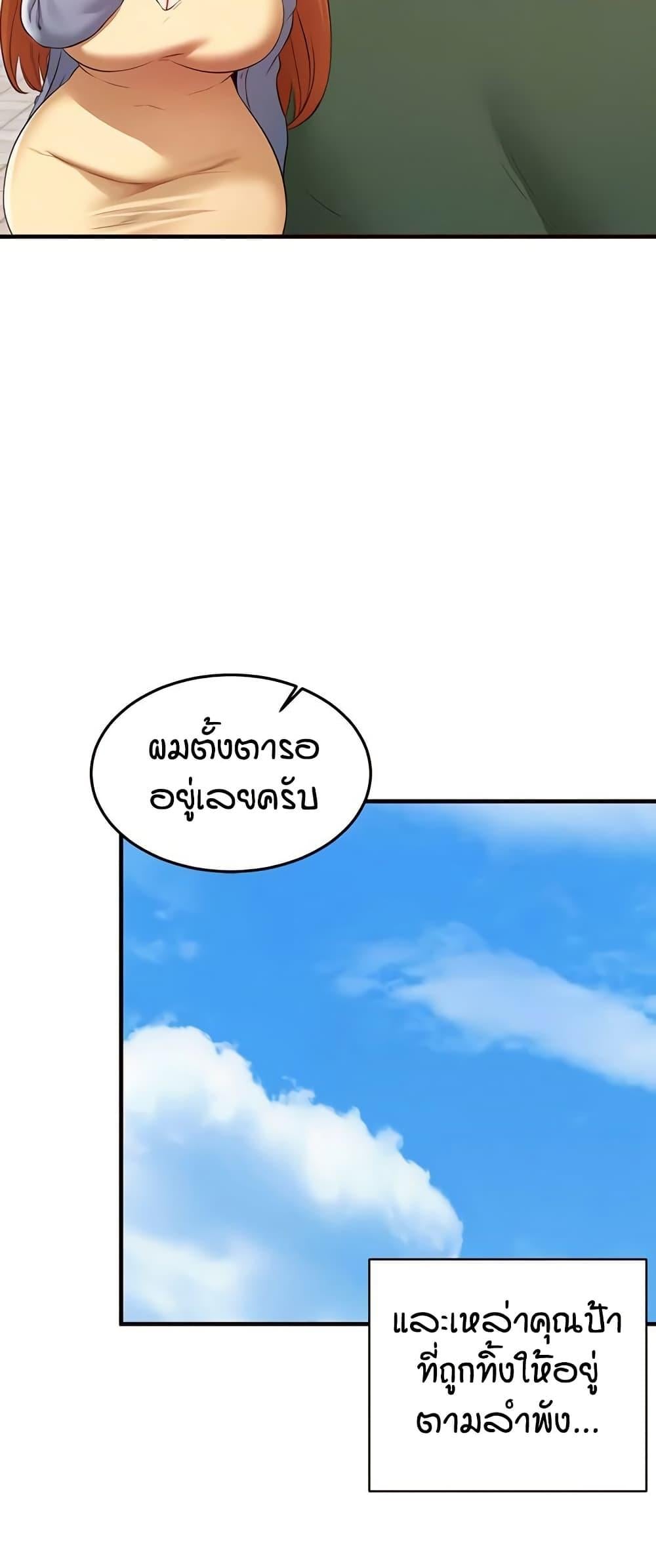 An Introduction to MILFs – An Introduction to MILFs – ตอนที่ 60 หน้า 8