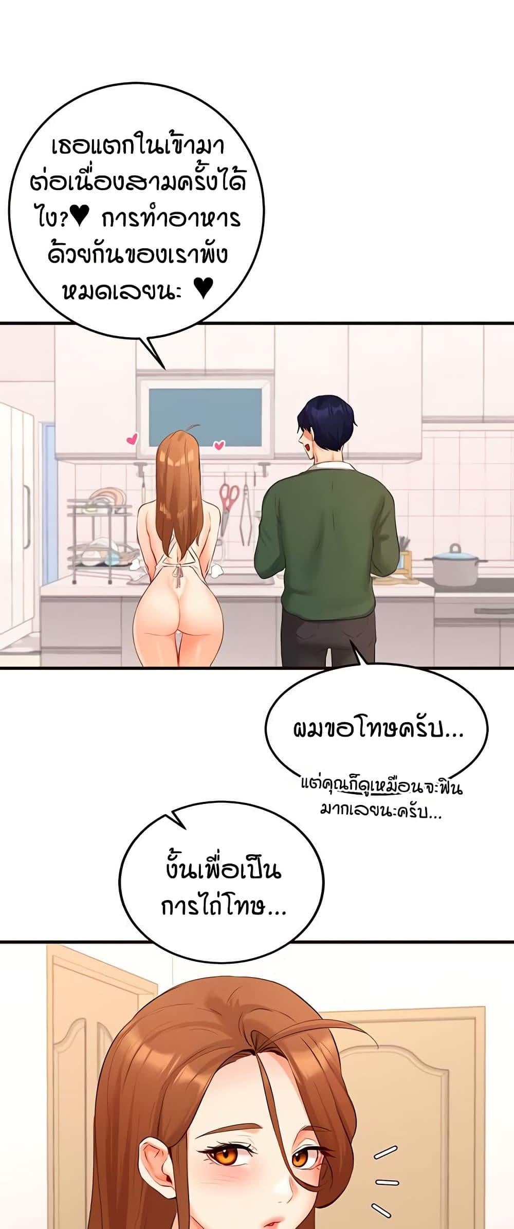 An Introduction to MILFs – An Introduction to MILFs – ตอนที่ 60 หน้า 13