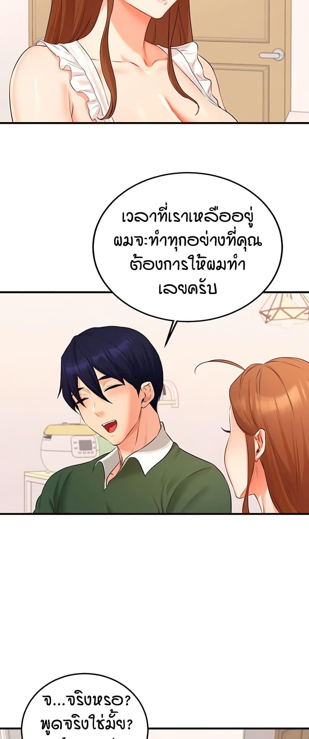 An Introduction to MILFs – An Introduction to MILFs – ตอนที่ 60 หน้า 14