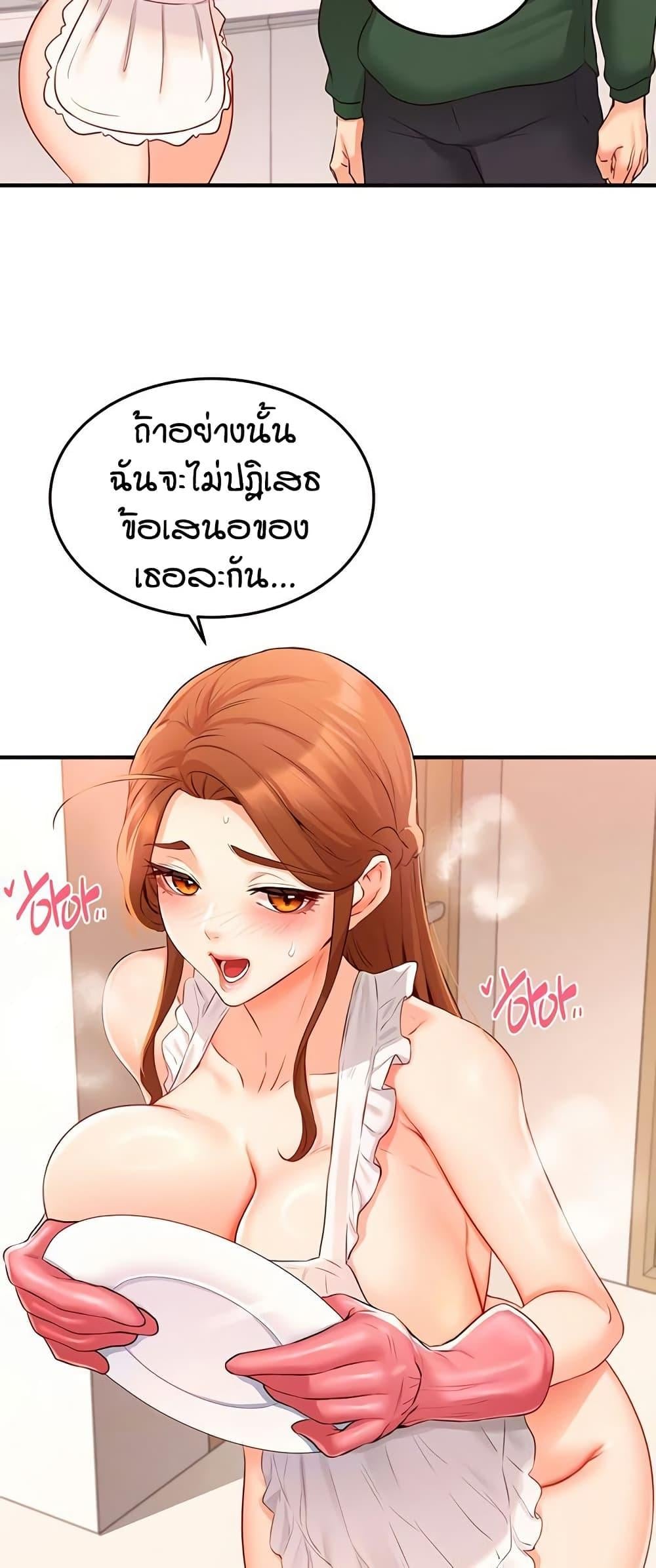 An Introduction to MILFs – An Introduction to MILFs – ตอนที่ 60 หน้า 16