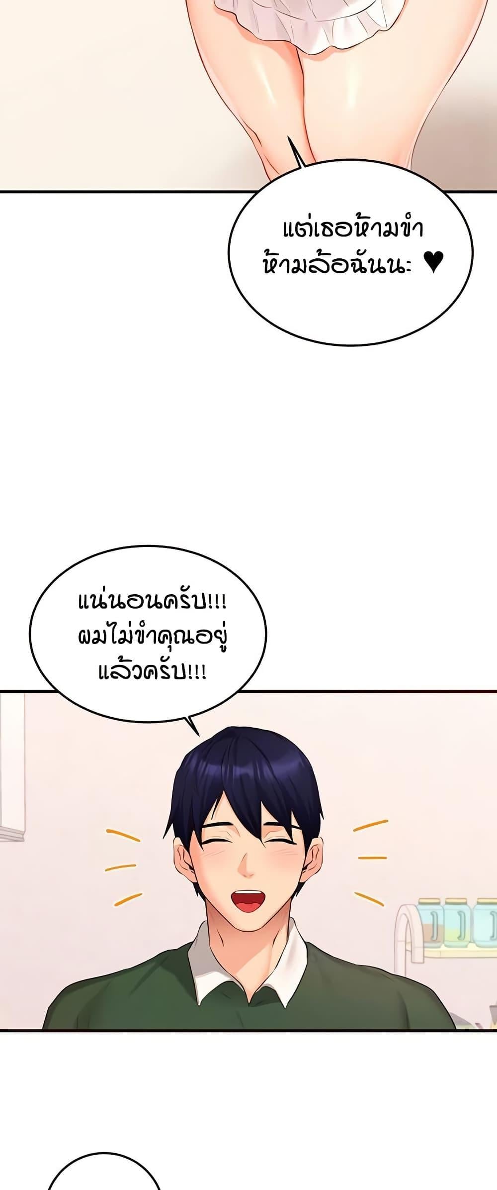 An Introduction to MILFs – An Introduction to MILFs – ตอนที่ 60 หน้า 17