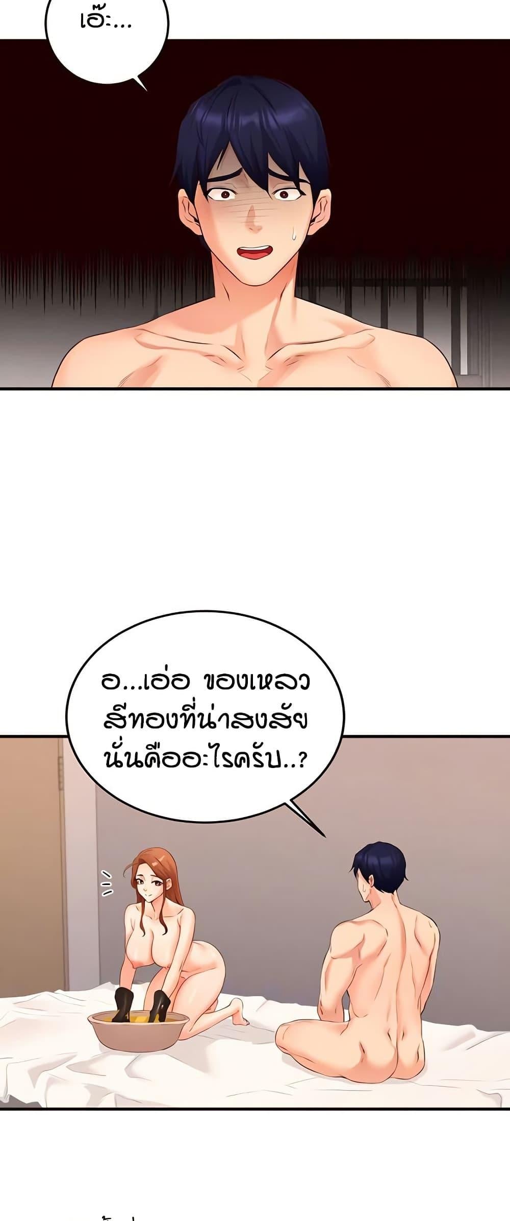 An Introduction to MILFs – An Introduction to MILFs – ตอนที่ 60 หน้า 18