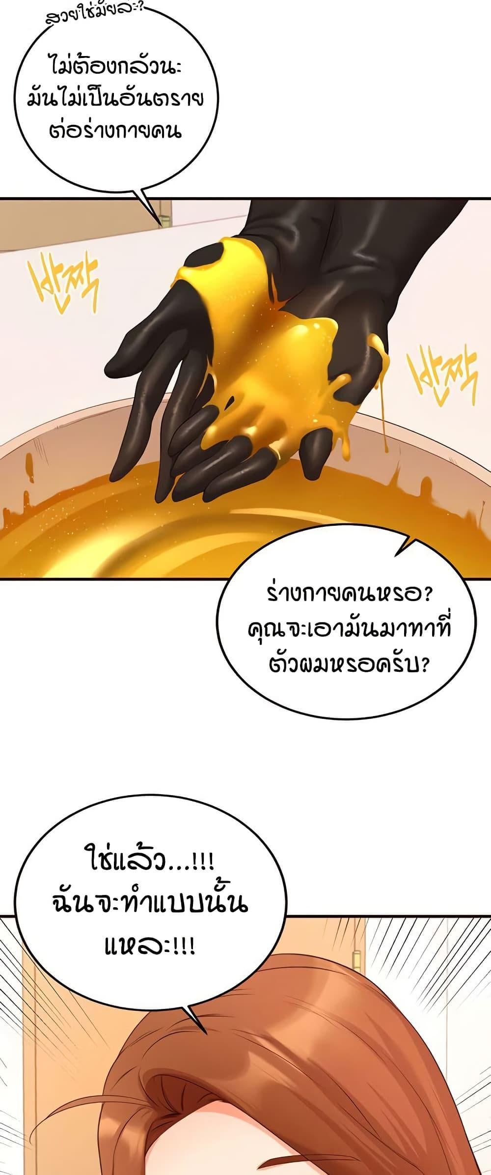 An Introduction to MILFs – An Introduction to MILFs – ตอนที่ 60 หน้า 19