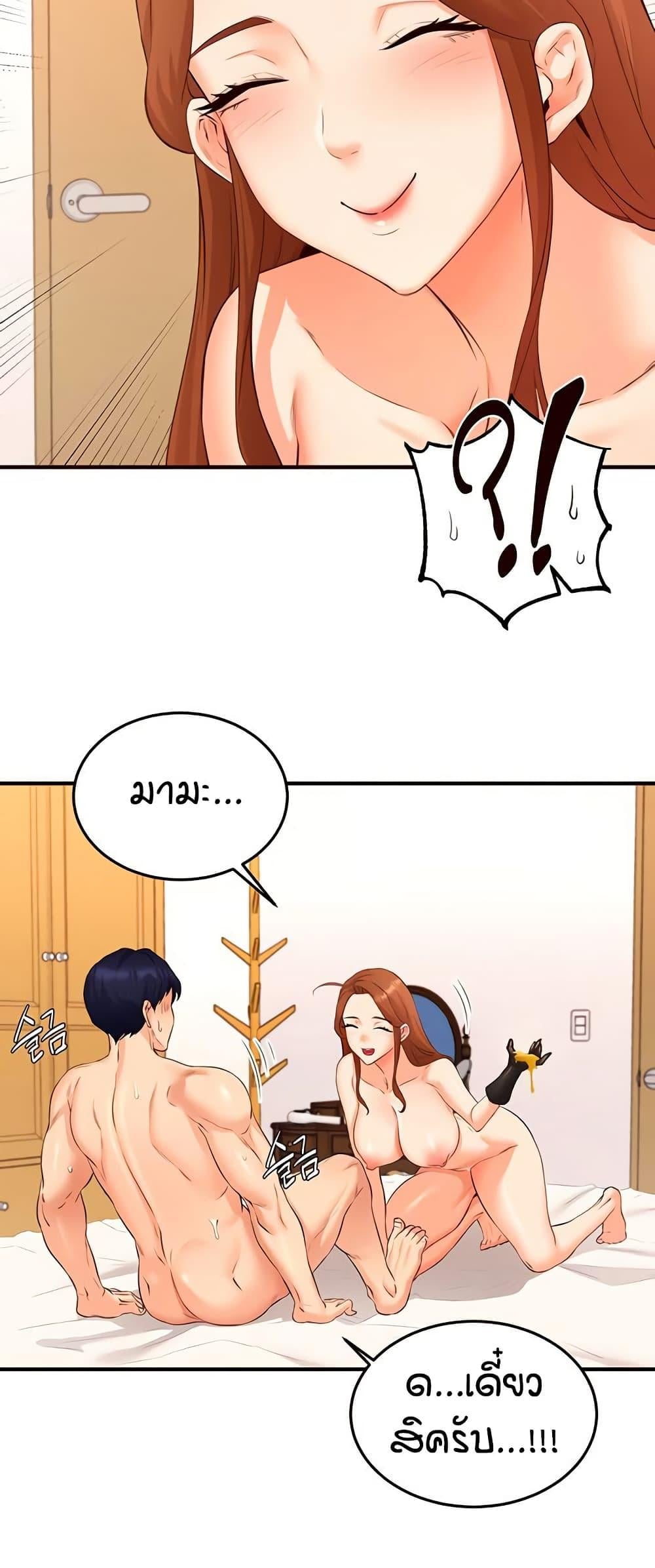 An Introduction to MILFs – An Introduction to MILFs – ตอนที่ 60 หน้า 20