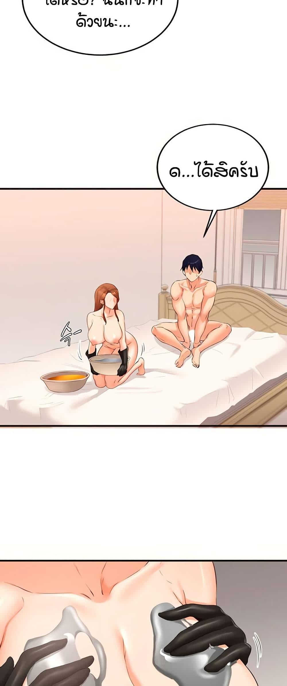 An Introduction to MILFs – An Introduction to MILFs – ตอนที่ 60 หน้า 26