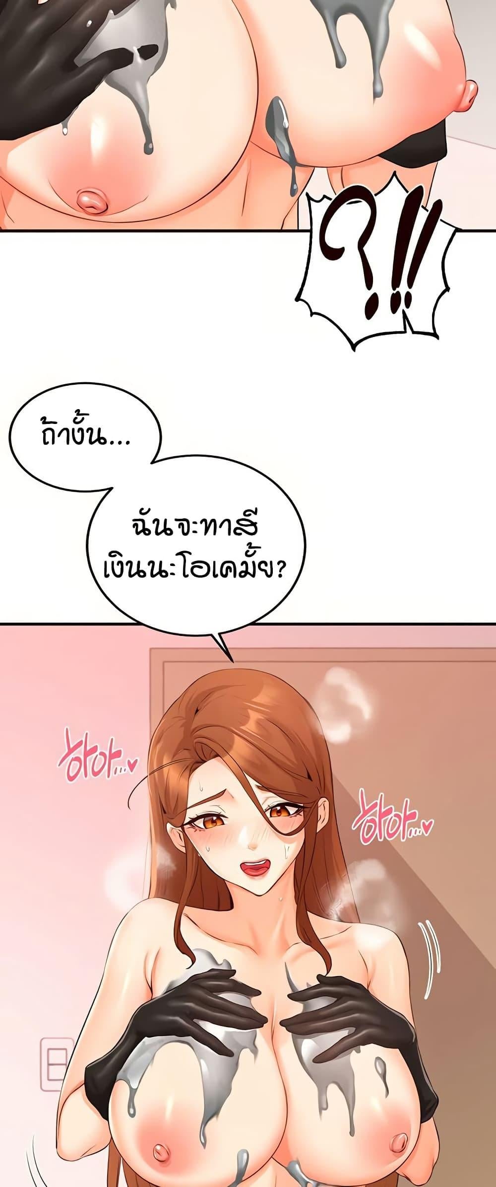 An Introduction to MILFs – An Introduction to MILFs – ตอนที่ 60 หน้า 27