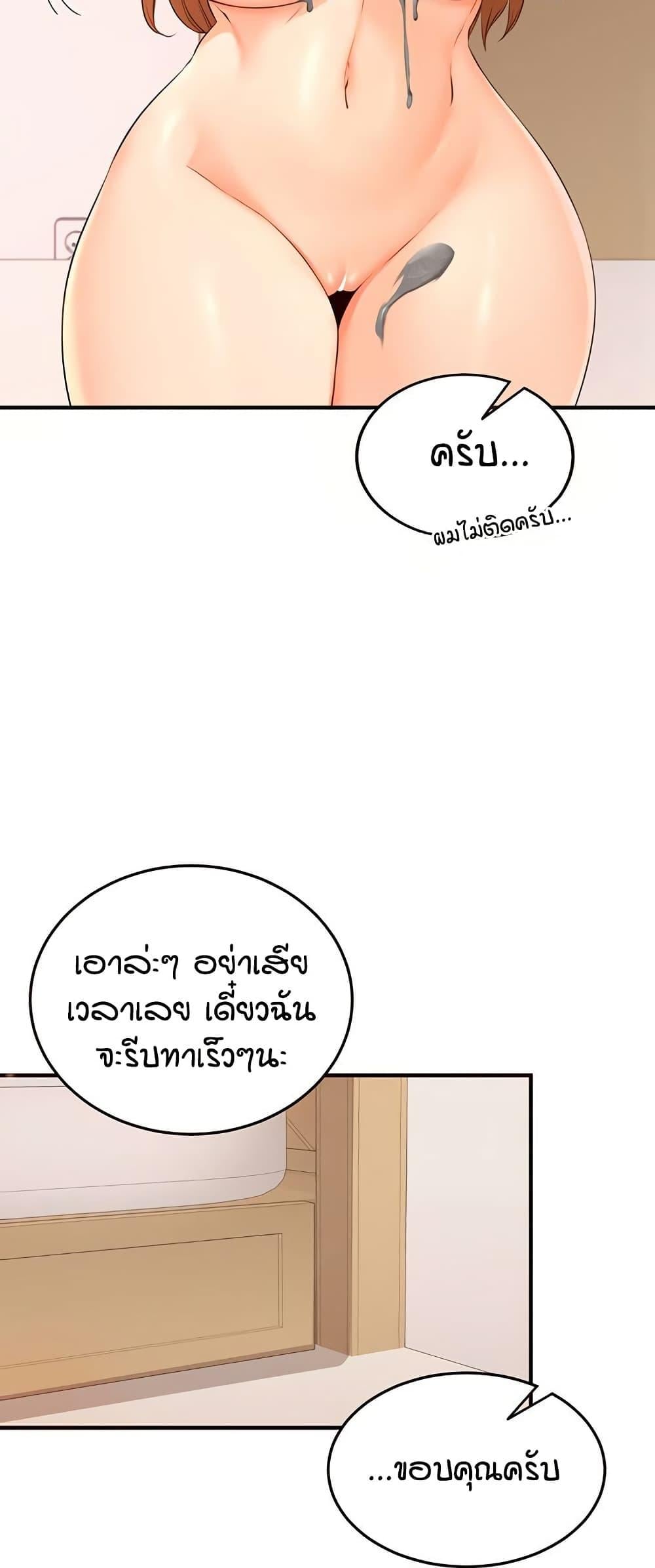 An Introduction to MILFs – An Introduction to MILFs – ตอนที่ 60 หน้า 28