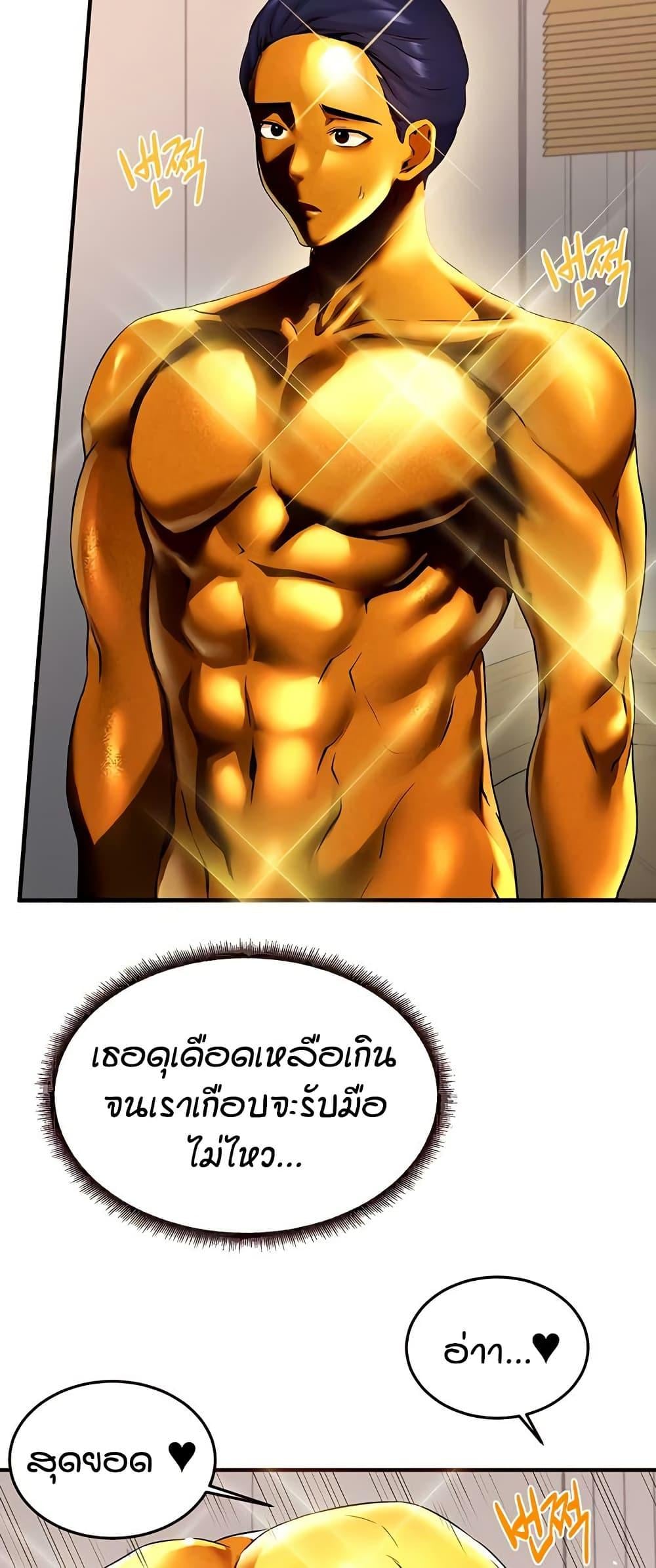An Introduction to MILFs – An Introduction to MILFs – ตอนที่ 60 หน้า 30