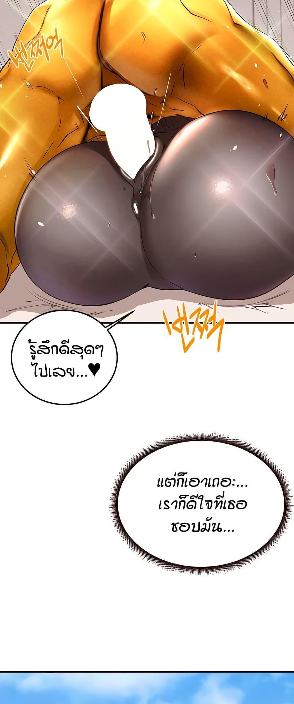 An Introduction to MILFs – An Introduction to MILFs – ตอนที่ 60 หน้า 31
