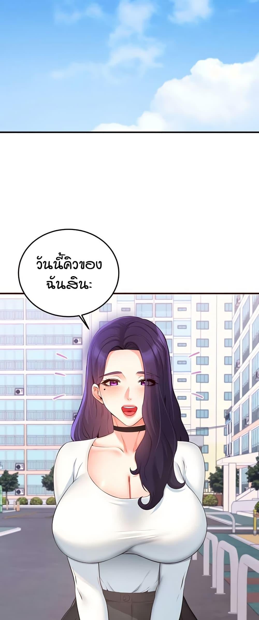 An Introduction to MILFs – An Introduction to MILFs – ตอนที่ 60 หน้า 32