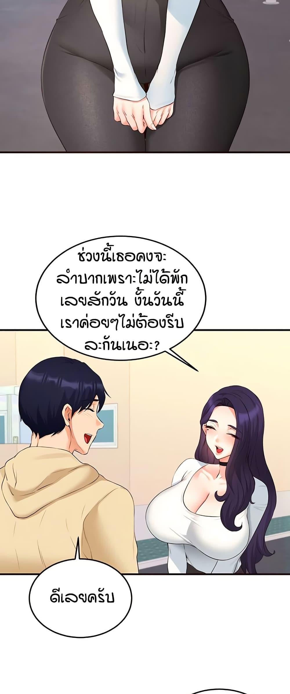 An Introduction to MILFs – An Introduction to MILFs – ตอนที่ 60 หน้า 33