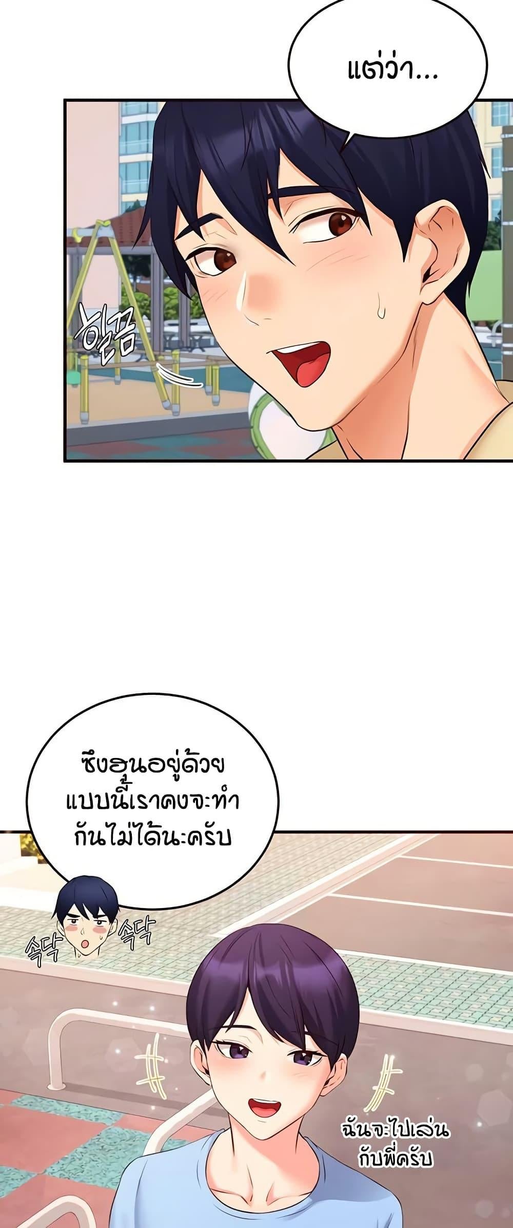 An Introduction to MILFs – An Introduction to MILFs – ตอนที่ 60 หน้า 34