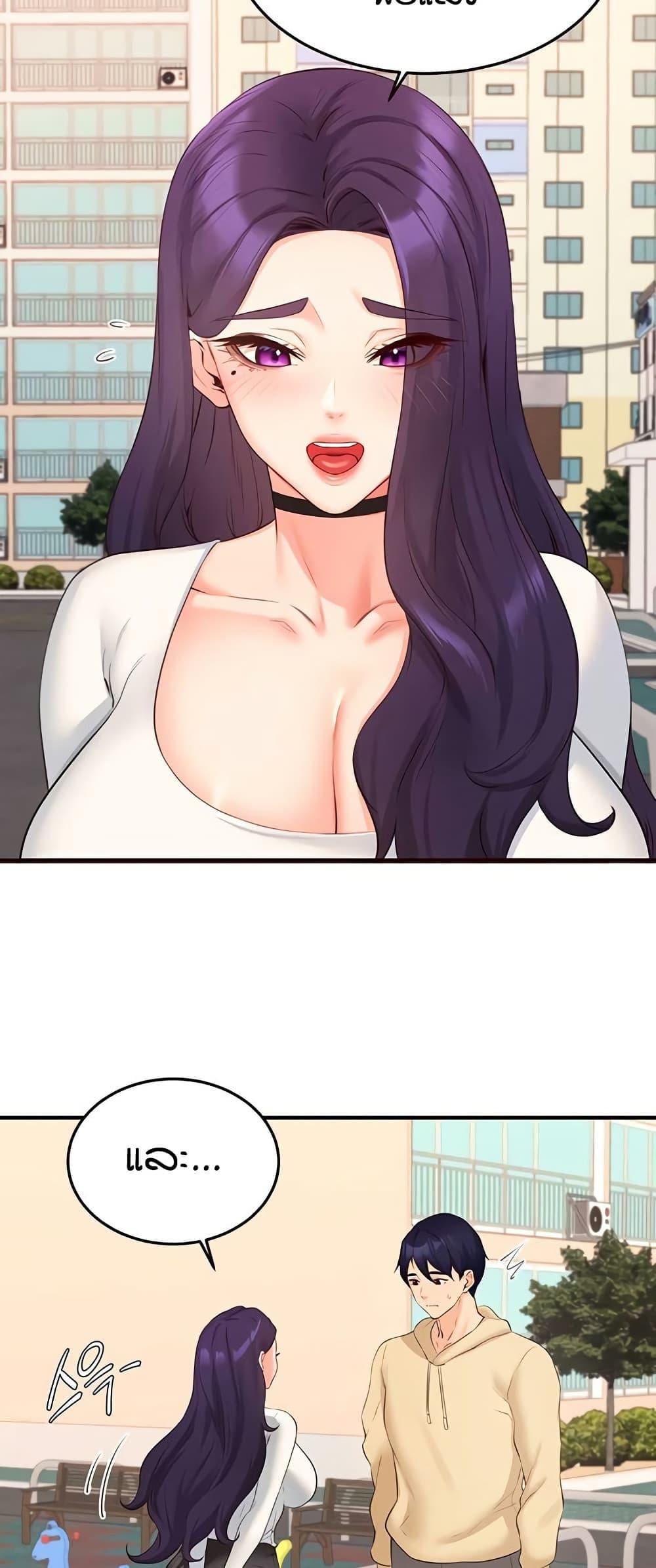 An Introduction to MILFs – An Introduction to MILFs – ตอนที่ 60 หน้า 36