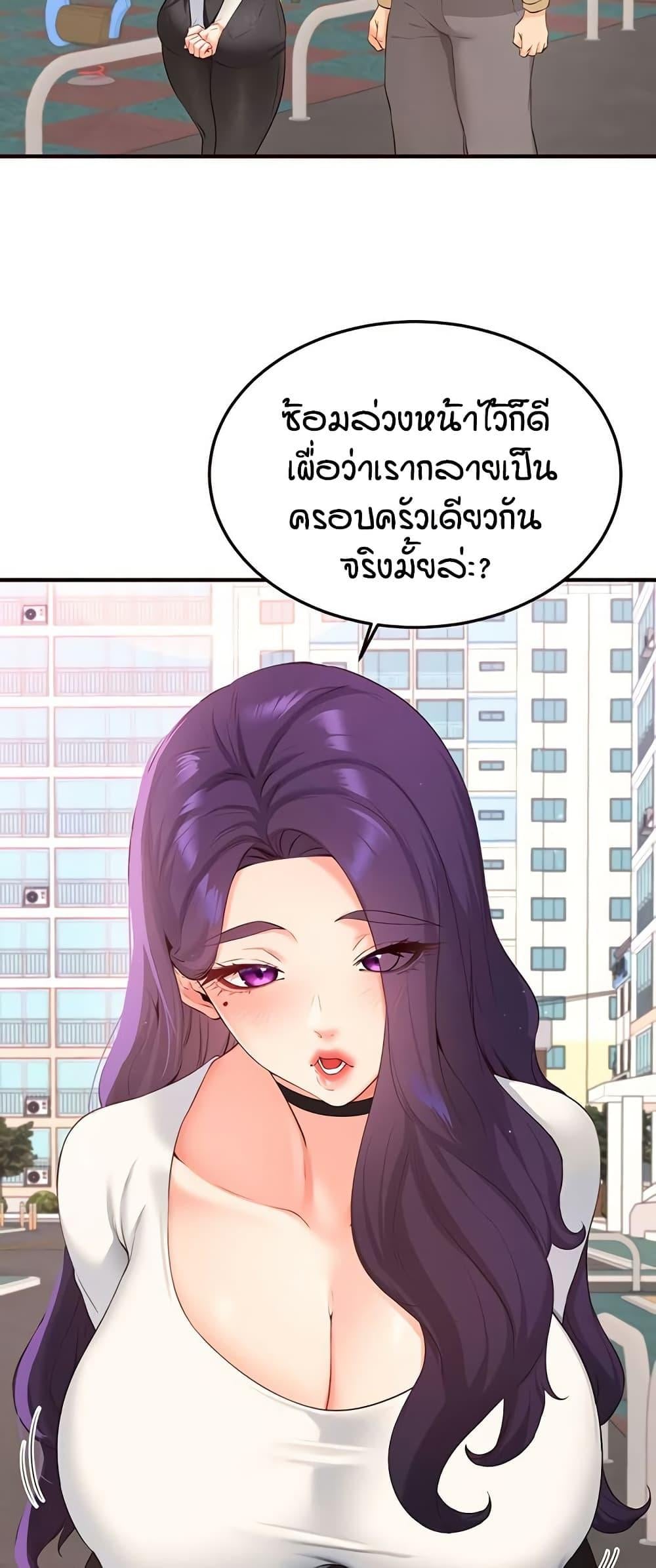 An Introduction to MILFs – An Introduction to MILFs – ตอนที่ 60 หน้า 37