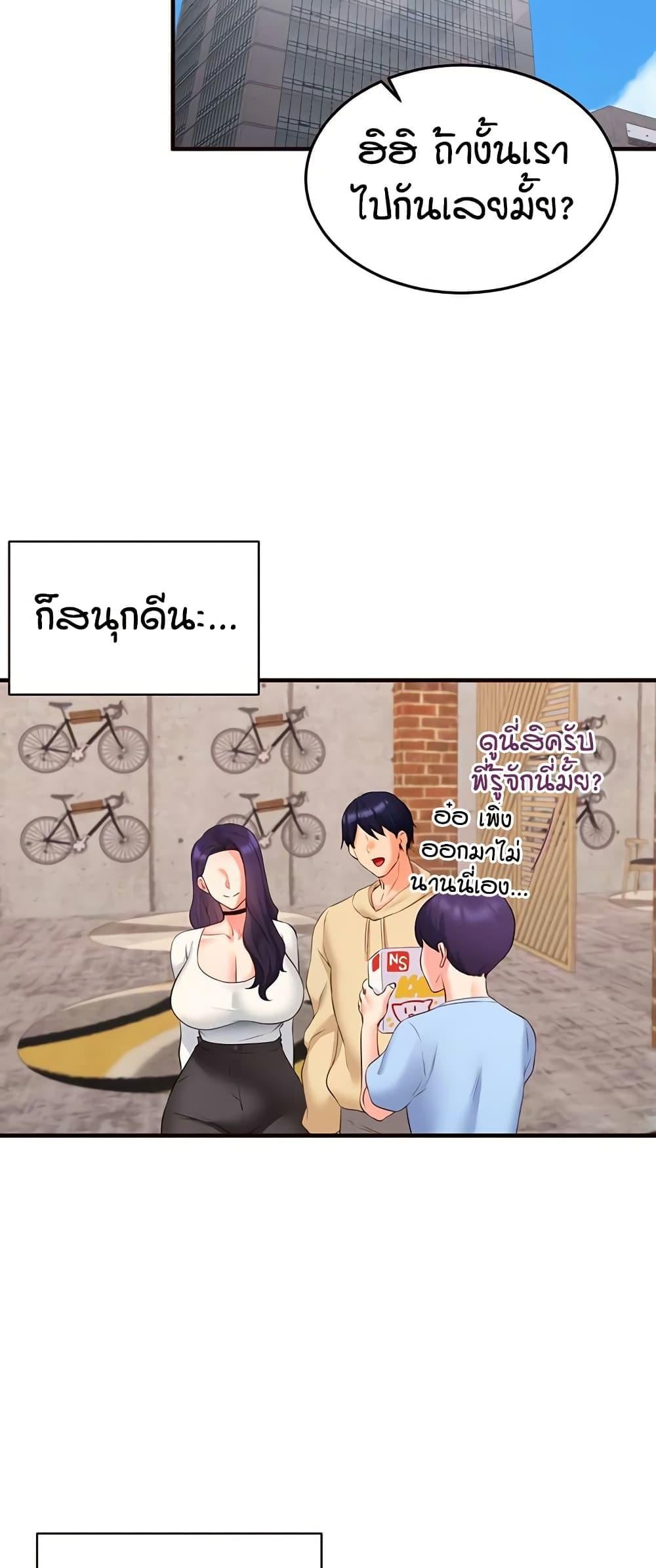 An Introduction to MILFs – An Introduction to MILFs – ตอนที่ 60 หน้า 39