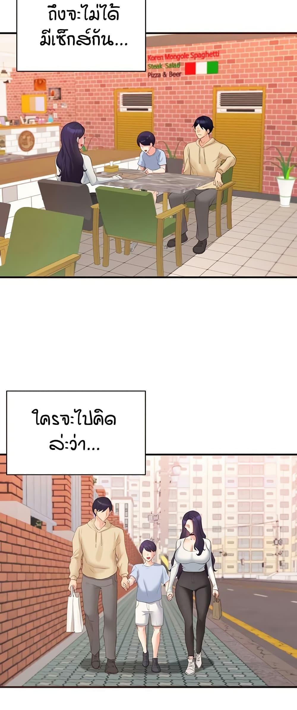An Introduction to MILFs – An Introduction to MILFs – ตอนที่ 60 หน้า 40