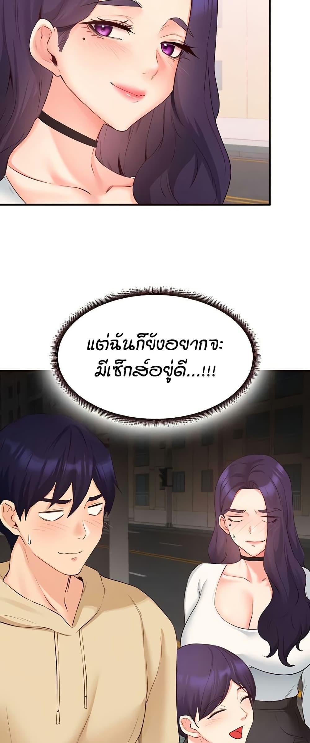 An Introduction to MILFs – An Introduction to MILFs – ตอนที่ 60 หน้า 42