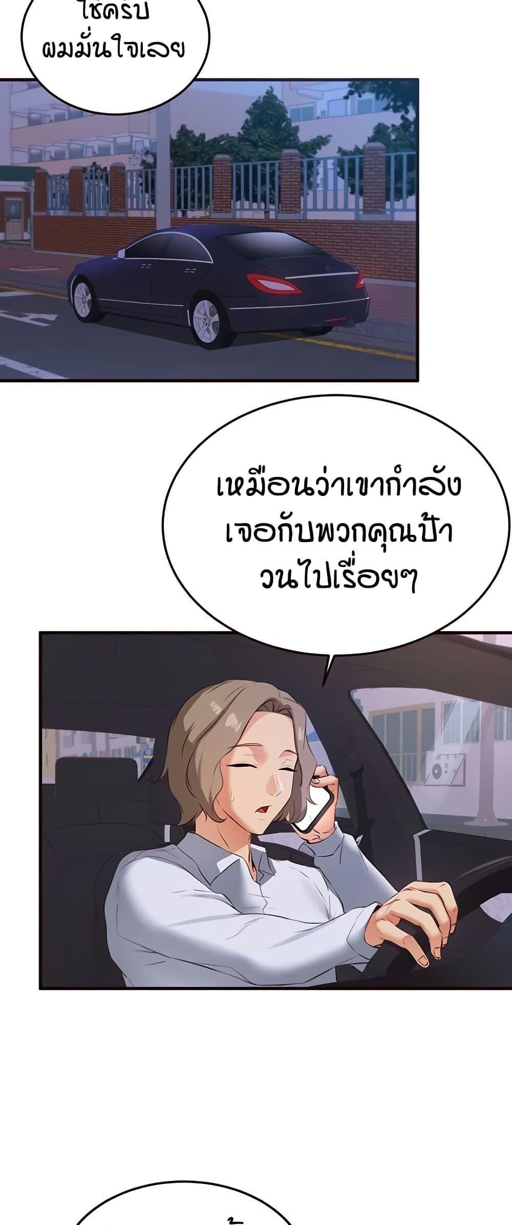 An Introduction to MILFs – An Introduction to MILFs – ตอนที่ 60 หน้า 47