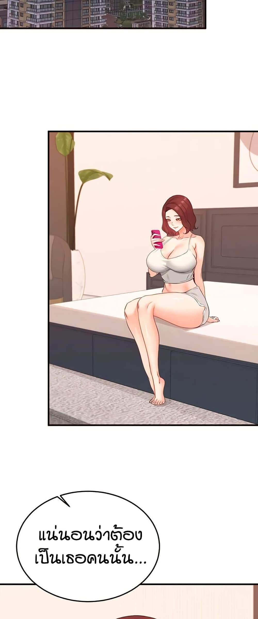 An Introduction to MILFs – An Introduction to MILFs – ตอนที่ 60 หน้า 49