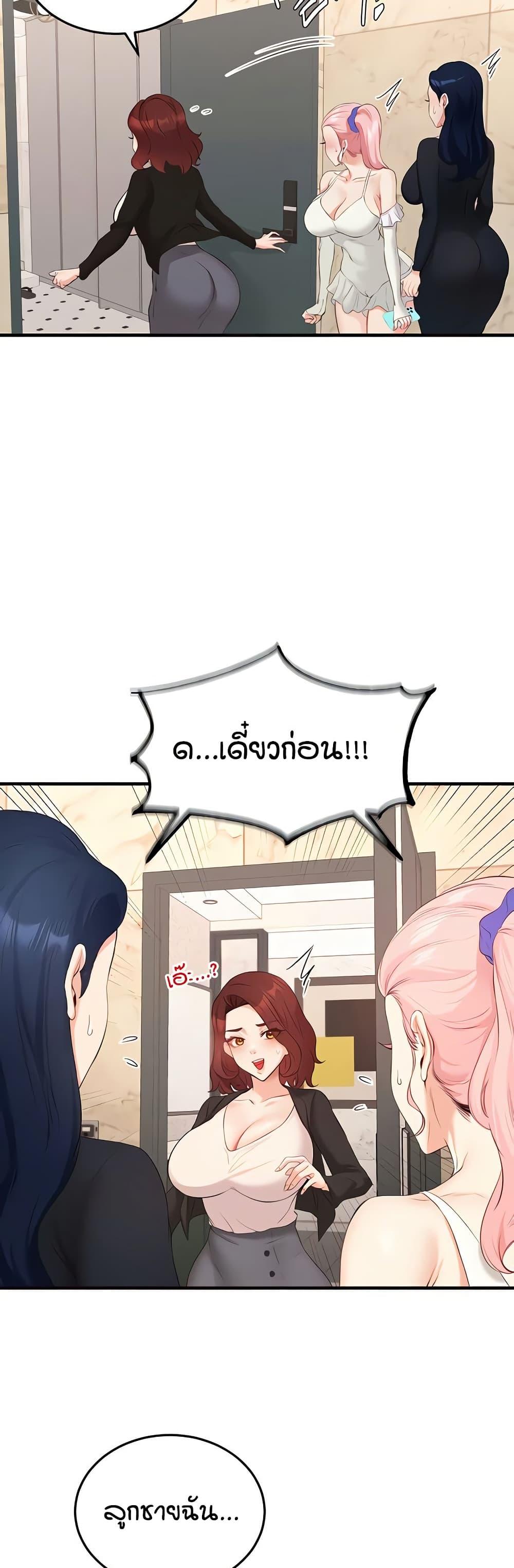 An Introduction to MILFs – An Introduction to MILFs – ตอนที่ 67 หน้า 5